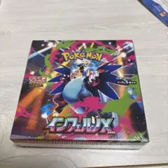 ポケモンカードゲーム インフェルノX