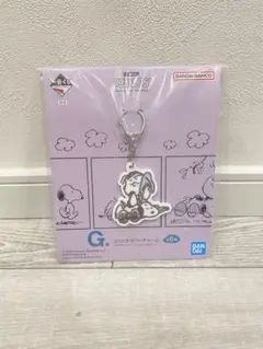 スヌーピー 一番くじ コミックラバーチャーム