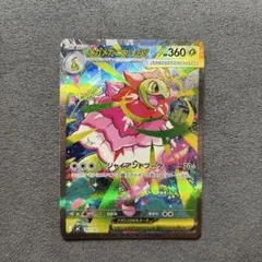 t*3様 ポケモンカード メガメガニウムex SAR 761/742 スタートデ