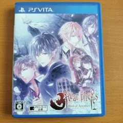 Rear Phantasm: Red of Another PS Vita