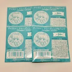 【新品・未開封】stage！2025 トレーディング缶バッジ アイカツ 4点