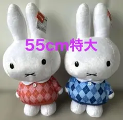 ミッフィー　GRAN+ぬいぐるみ　アーガイルver.　ブルー＆ピンク　2体セット