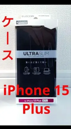 【送料込み】iPhone 15 Plus用ケース　手帳型ケース【新品】