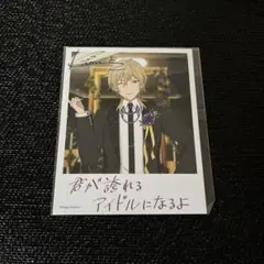 羽風薫　バースデーカード　特典 あんスタ バースデーカード 特典 ぱしゃっつ 7周年 羽風薫