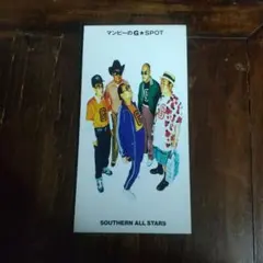 サザンオールスターズ/マンピーのG★スポット