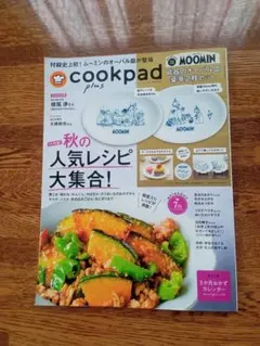 クックパッド 雑誌