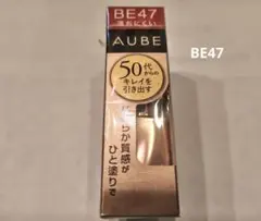 オーブ なめらか質感ひと塗りルージュ BE47のサムネイル