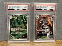 ルガルガンAR ロケット団のワナイダーAR PSA10セット - メルカリ