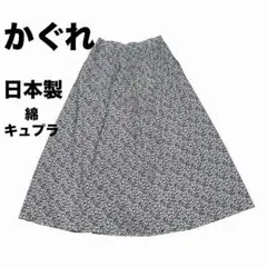 かぐれ リバティ風 小花柄 フレアスカート 黒白 Free 日本製のサムネイル