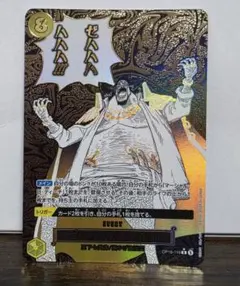 ワンピースカード 決戦の刻 ゼハハハハハハ!! パラレル 漫画絵 - メルカリ
