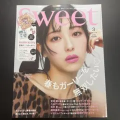 雑誌のみ★スウィート2026年3月号