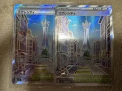 ミアレシティ SR MEGA 拡張パック ムニキスゼロ 110/080