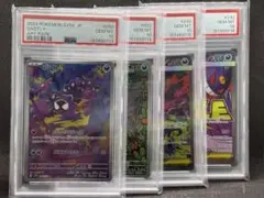 PSA10 】ゴース ゴースト ゲンガー 049 3連番 ムニキスゼロ - メルカリ