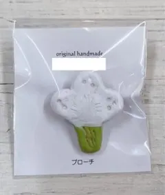 手作り花形ブローチ ホワイト・グリーン