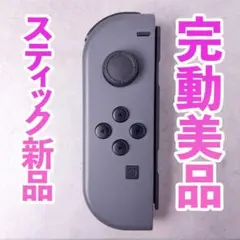 ニンテンドー　ジョイコン(左)　グレー 115