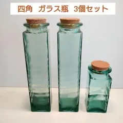 四角　ガラス瓶　コルク蓋付き　大小３個セット　約30cm×2個　約15cm×1個