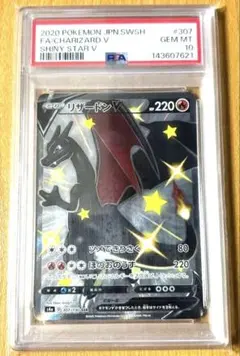 2026年最新】リザードンv ssr psa10の人気アイテム - メルカリ