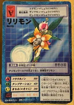 【A様リクエスト】旧デジモンカード123枚