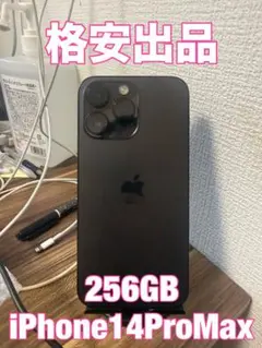 【即日発送！】 iPhone14ProMax 256TB　グラファイト