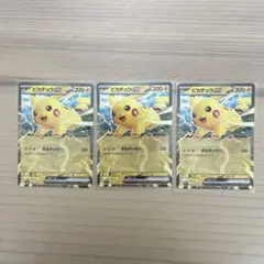 ポケカ ポケモンカードゲーム ピカチュウex コロちゃお 2枚 - メルカリ