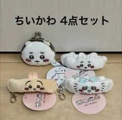 ちいかわ がま口ポーチ リストバンドキーホルダー 4点セット　うさぎ　モモンガ