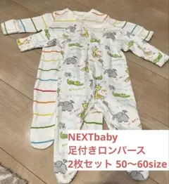 【破格！】next/baby ネクストベビー 足付きロンパース　2着