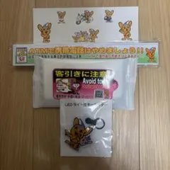 ピーポくん LEDライト付キーホルダーほかグッズ