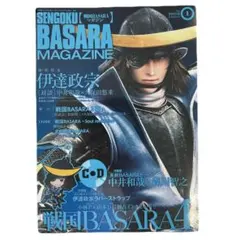 SENGOKU BASARA MAGAZINE Vol.1 2013春