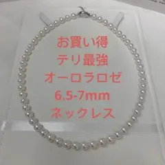 珍しい テリ最強 アコヤベビーパール オーロラロゼ 4-4.5mm ネックレス