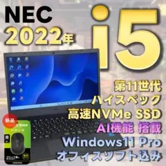 ☆テンキー付き☆ 第11世代i5 メモリ16GB 2021年製 NEC 605 - メルカリ