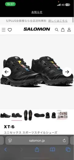 SALOMON XT-6 ブラック 26