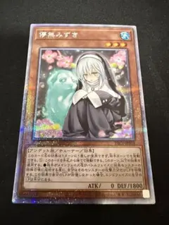 2026年最新】儚無みずき 絵違いの人気アイテム - メルカリ