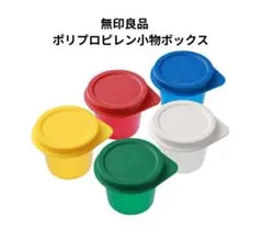 無印良品　ポリプロピレン小物ボックス 5色のサムネイル