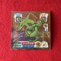 ポケモン ブロマイドDX レックウザ ダイヤモンド＆パール ポケモン ブロマイドDX レックウザ ダイヤモンド＆パール - メルカリ