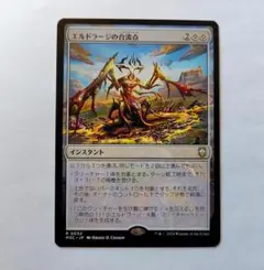 エルドラージの合流点/Eldrazi Confluence M3C 日本語版