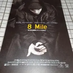 エミネム 8Mile 映画 パンフレット EMINEM 8マイル 美品 - メルカリ
