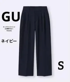 GU タックワイドパンツ(丈標準70.0～74.0cm) ネイビー S