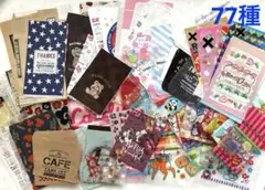 【77種！】ラッピング袋いろいろおまとめ売り／レトロ他