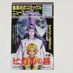 2026年最新】コミックスニュース vol.21の人気アイテム - メルカリ