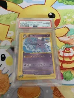 PSA10　エーフィ1ED　046/092 地図のない町 PSA10 エーフィ1ED 046/092 地図のない町 - メルカリ