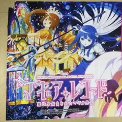 マギアレコード　巨大タペストリーのサムネイル