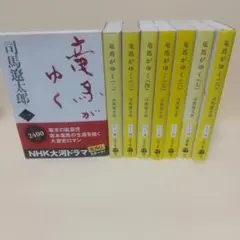 2026年最新】竜馬がゆく 全巻の人気アイテム - メルカリ