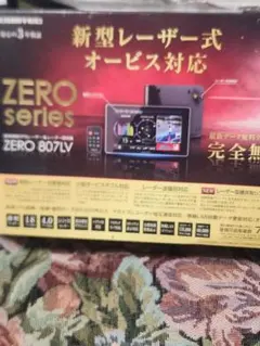 2026年最新】zero 807lv 無線lanの人気アイテム - メルカリ