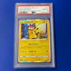 2026年最新】ピカチュウ プロモ ポケモンgo psa10の人気アイテム
