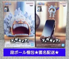 ワンピース フィグライフ! モンキー・D・ルフィ-ギア5-vol.2vol.3