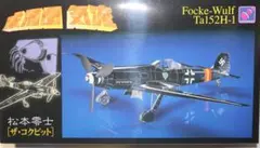 AZIMUT SDKFZ 250/1 プラモデル 1943年 - メルカリ