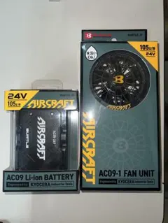 バートル BURTLE AIRCRAFT AC09-1 ファンユニット AC09 - メルカリ