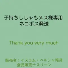 子持ちししゃもメス様専用 ネコポス発送