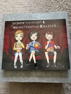 即日発送！送料無料》 SHISHAMO BluRay 2種セット