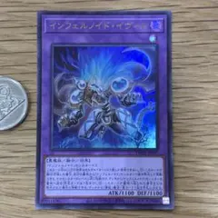 遊戯王　インフェルノイドイヴィル　ウルトラ　1枚